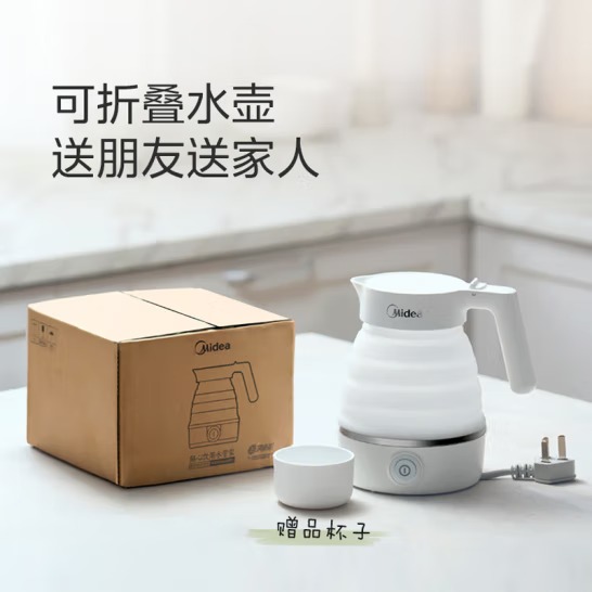 美的（Midea）便携式烧水壶电水壶折叠水壶电热水...