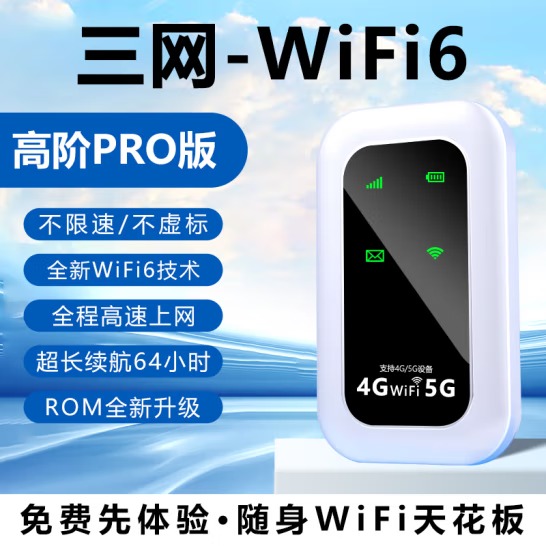 清梅随身wifi2024新款移动无线wifi网络无...