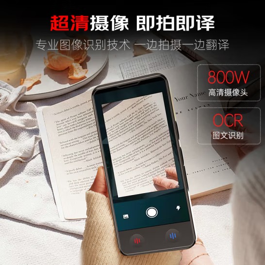 爱国者（aigo）翻译机同声翻译 多语种离线拍照语...