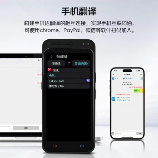 佐兰德高端智能翻译机离线无网可翻译语言翻译器同声翻...
