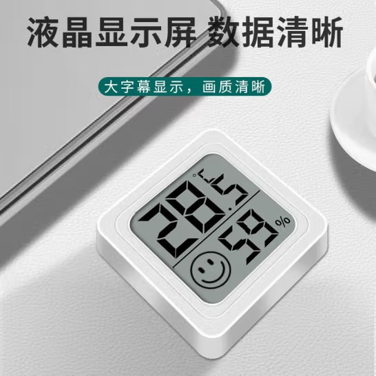 【小米同款】智能温湿度计 婴儿房室内家用车内高精度...