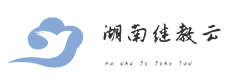 湖南继教云